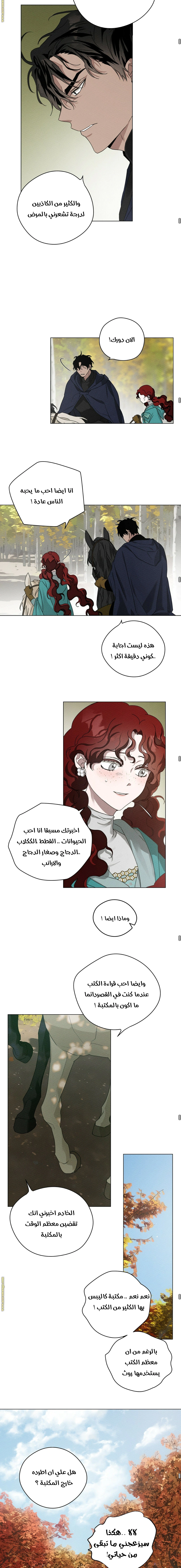 Read Under the oak tree AR Manga Online