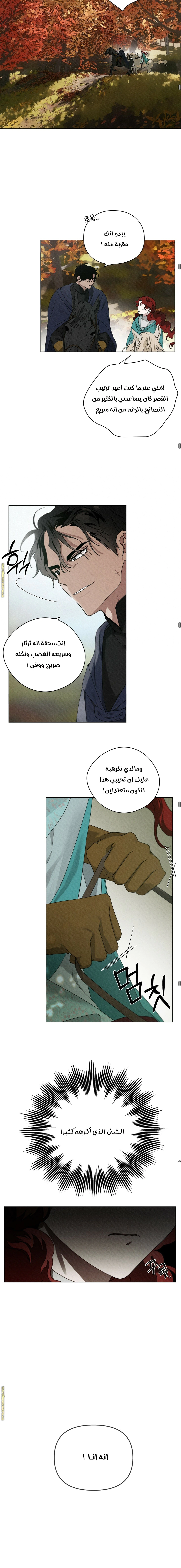 Read Under the oak tree AR Manga Online