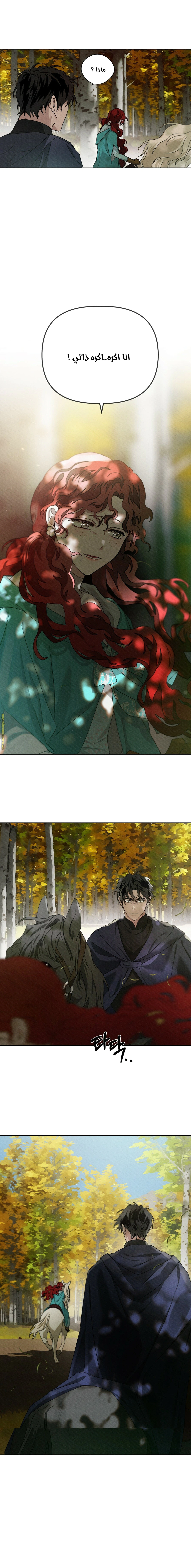 Read Under the oak tree AR Manga Online