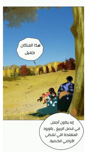 Read Under the oak tree AR Manga Online