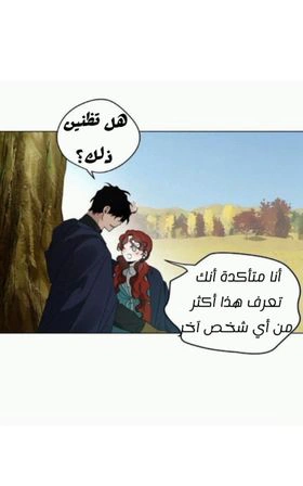 Read Under the oak tree AR Manga Online