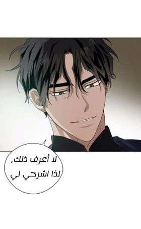 Read Under the oak tree AR Manga Online
