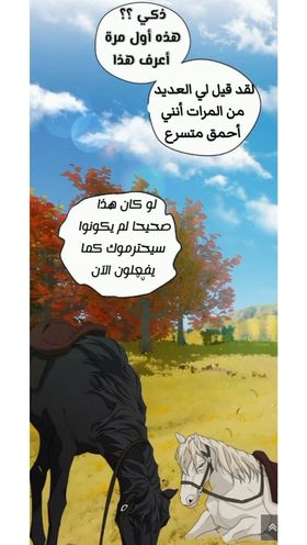 Read Under the oak tree AR Manga Online