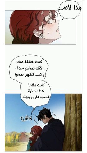 Read Under the oak tree AR Manga Online