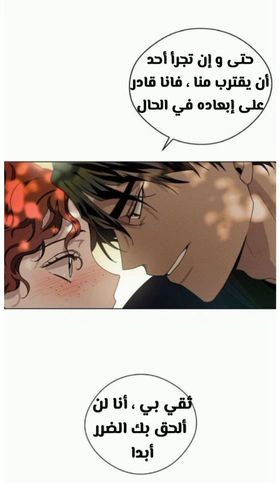 Read Under the oak tree AR Manga Online