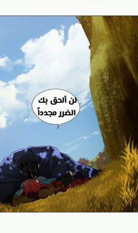 Read Under the oak tree AR Manga Online