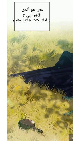 Read Under the oak tree AR Manga Online