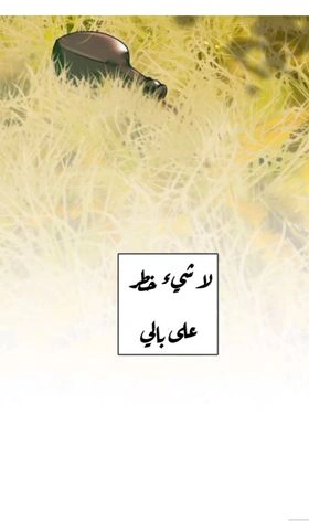 Read Under the oak tree AR Manga Online