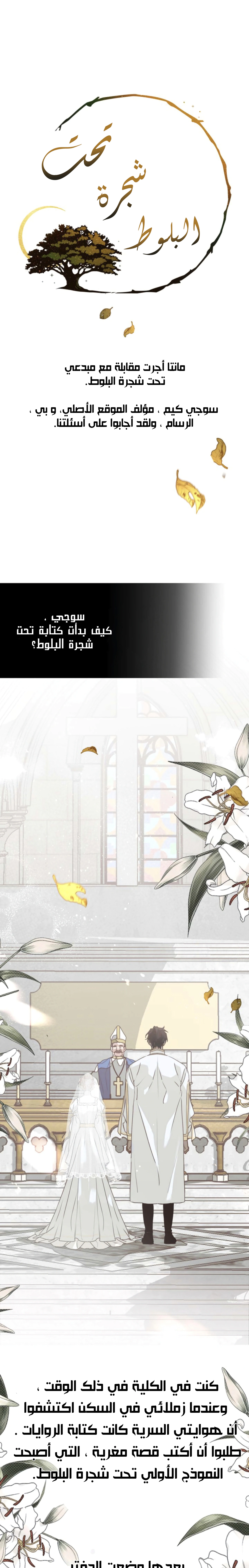 Read Under the oak tree AR Manga Online