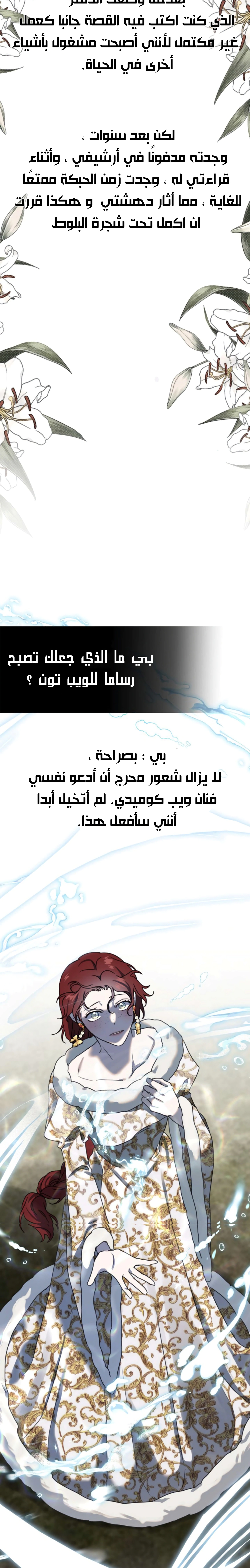 Read Under the oak tree AR Manga Online