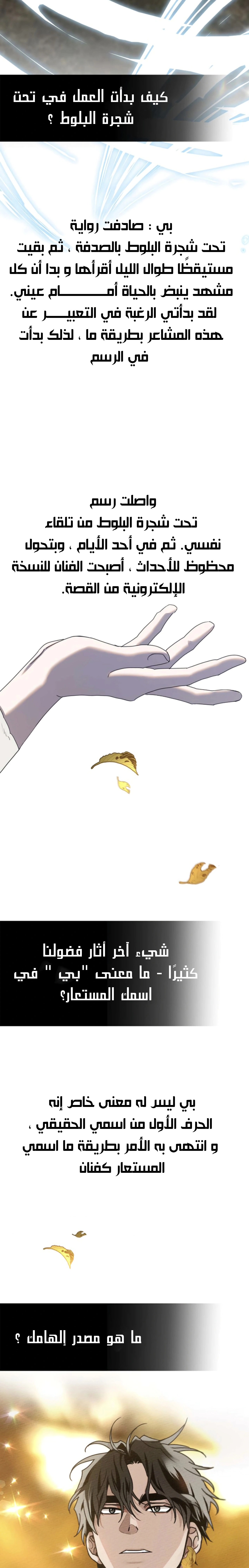 Read Under the oak tree AR Manga Online