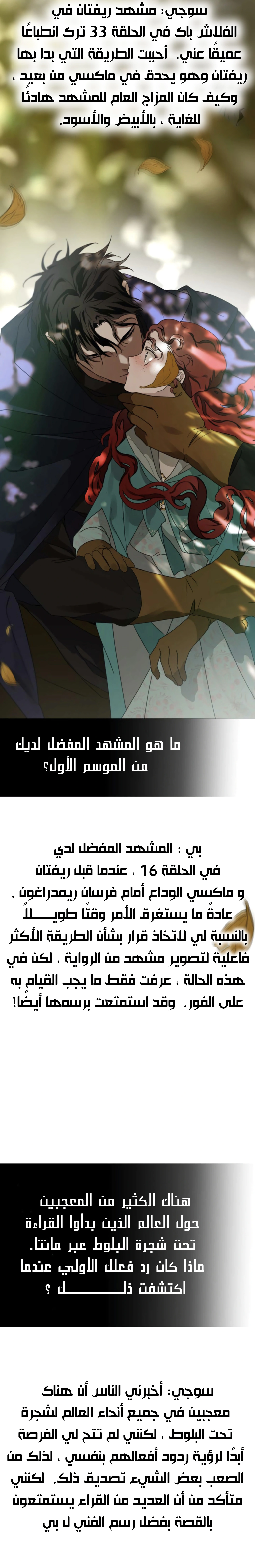 Read Under the oak tree AR Manga Online