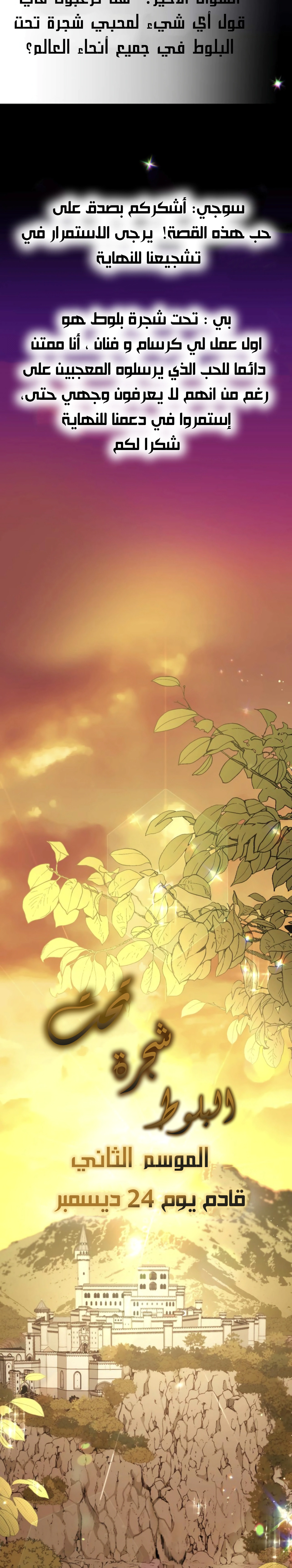 Read Under the oak tree AR Manga Online