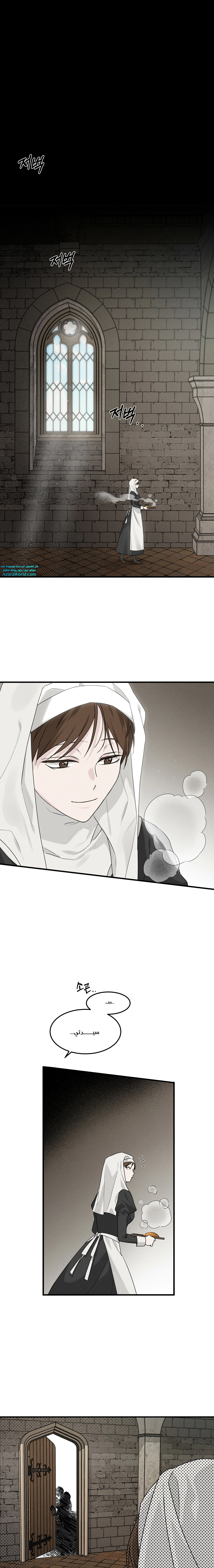 Read Under the oak tree AR Manga Online