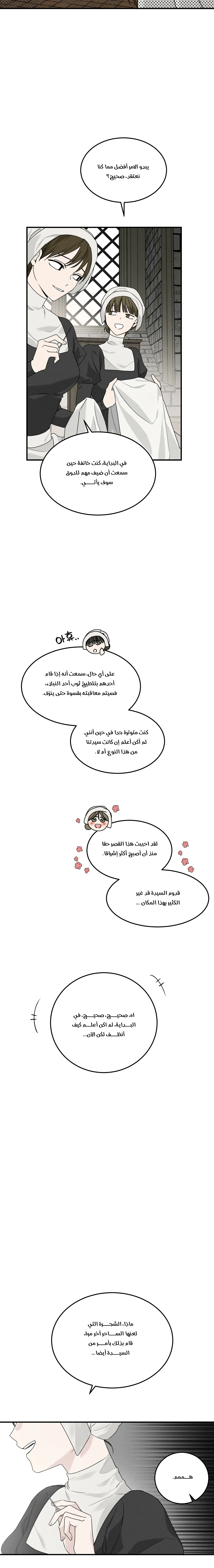 Read Under the oak tree AR Manga Online