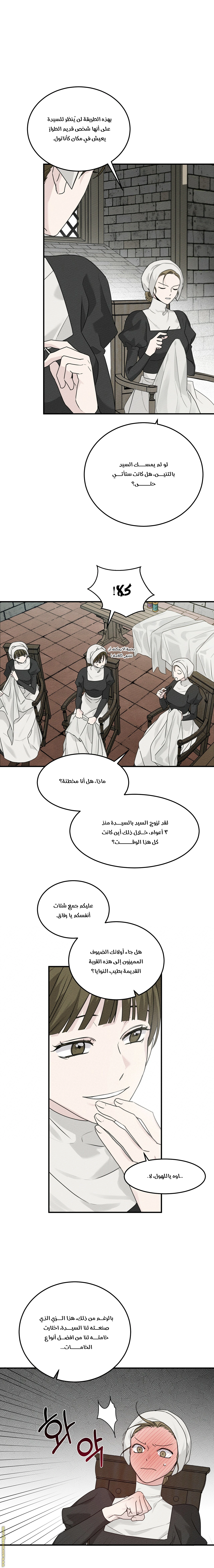 Read Under the oak tree AR Manga Online