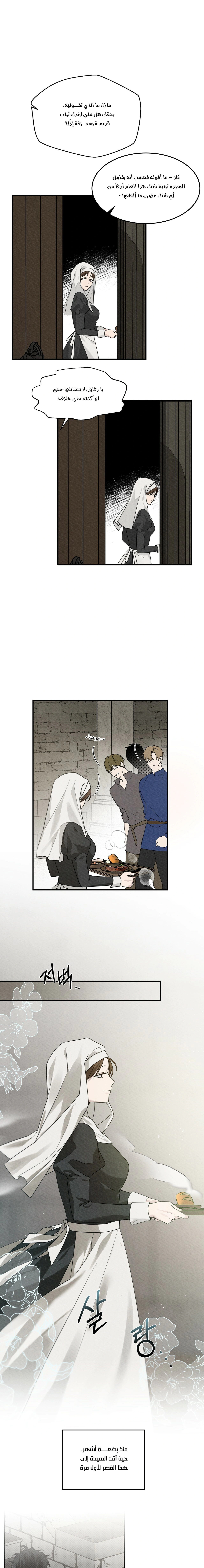 Read Under the oak tree AR Manga Online