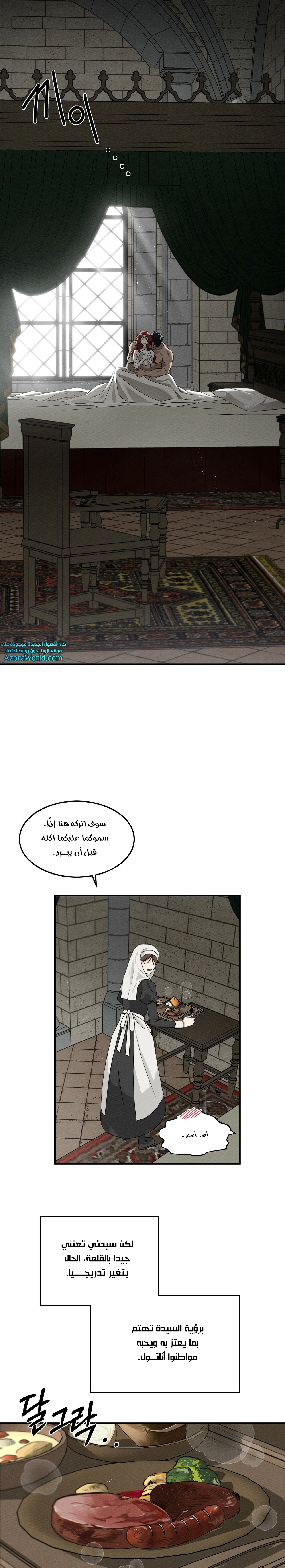 Read Under the oak tree AR Manga Online