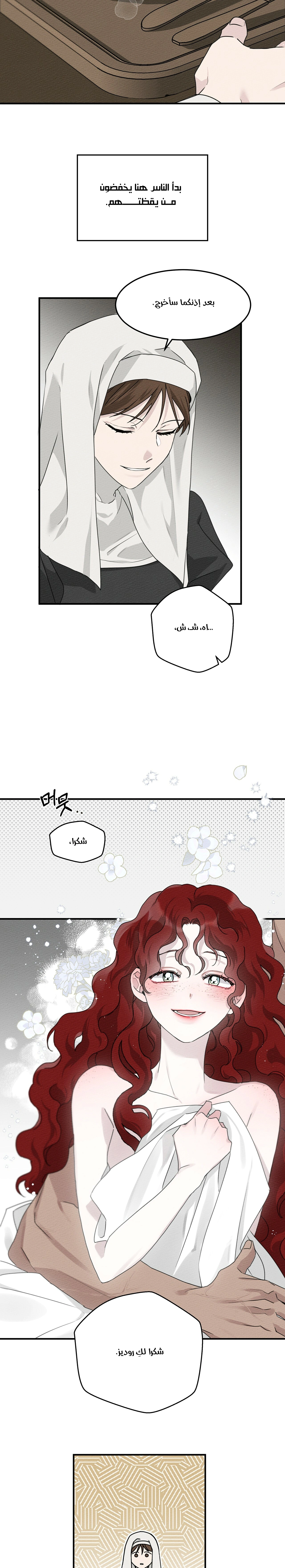 Read Under the oak tree AR Manga Online