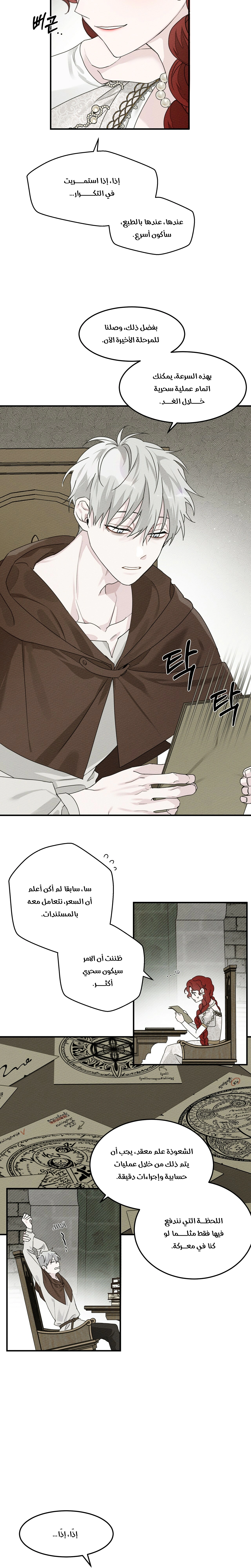 Read Under the oak tree AR Manga Online