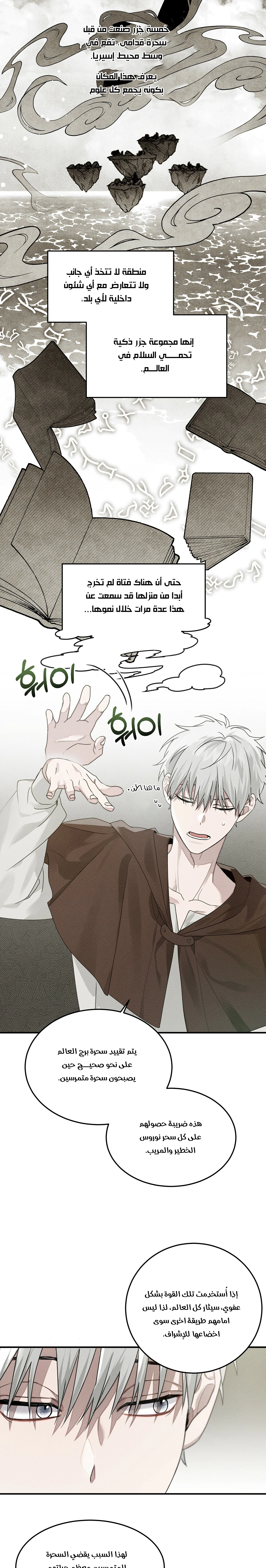 Read Under the oak tree AR Manga Online