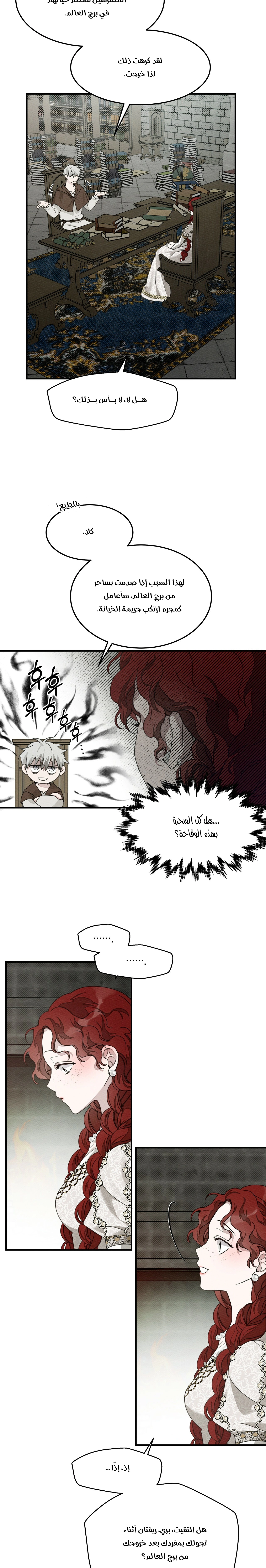 Read Under the oak tree AR Manga Online