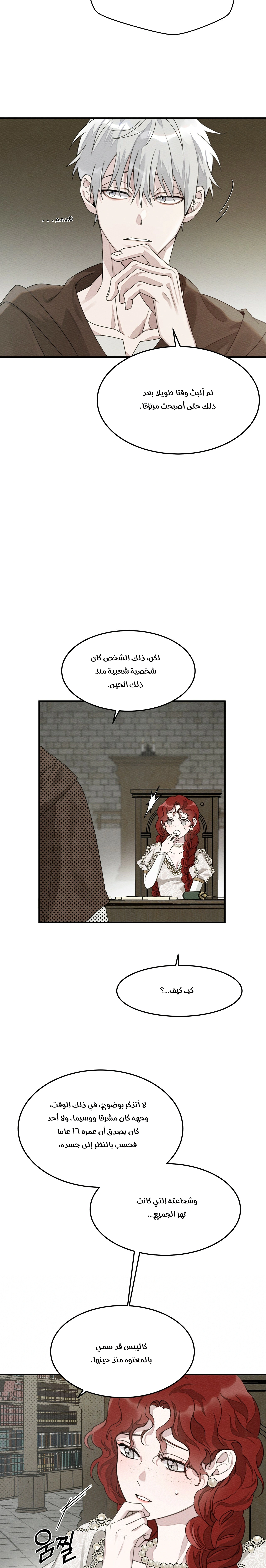 Read Under the oak tree AR Manga Online