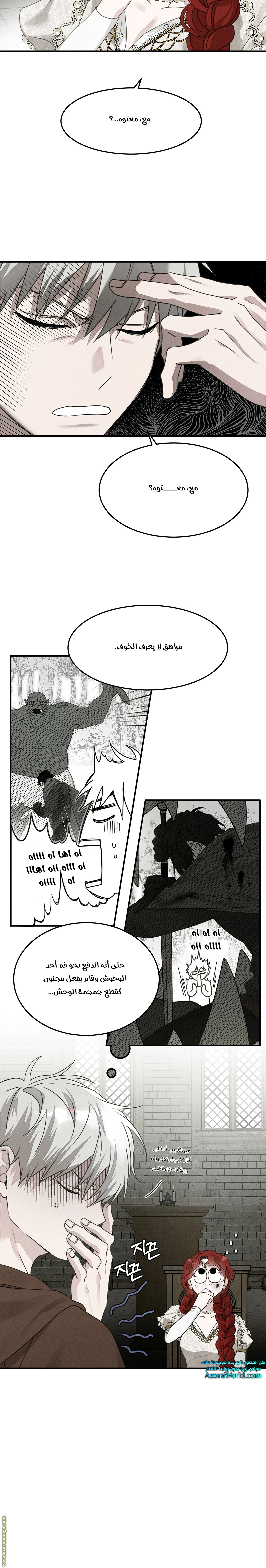 Read Under the oak tree AR Manga Online