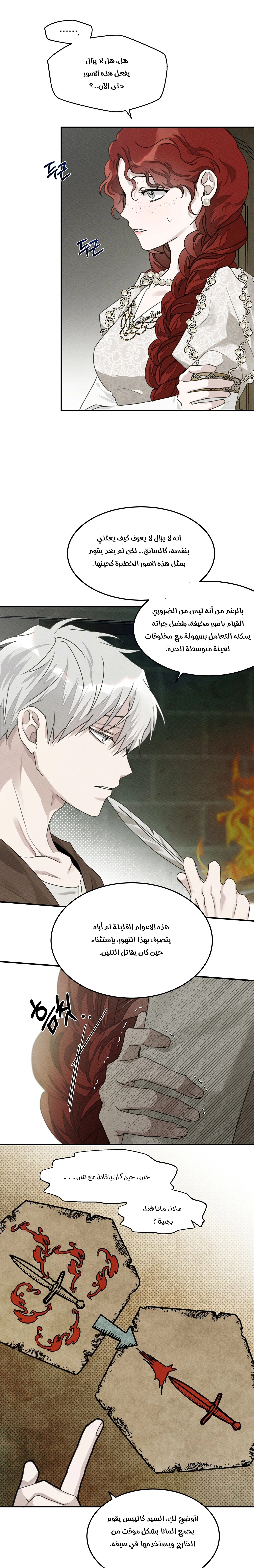 Read Under the oak tree AR Manga Online