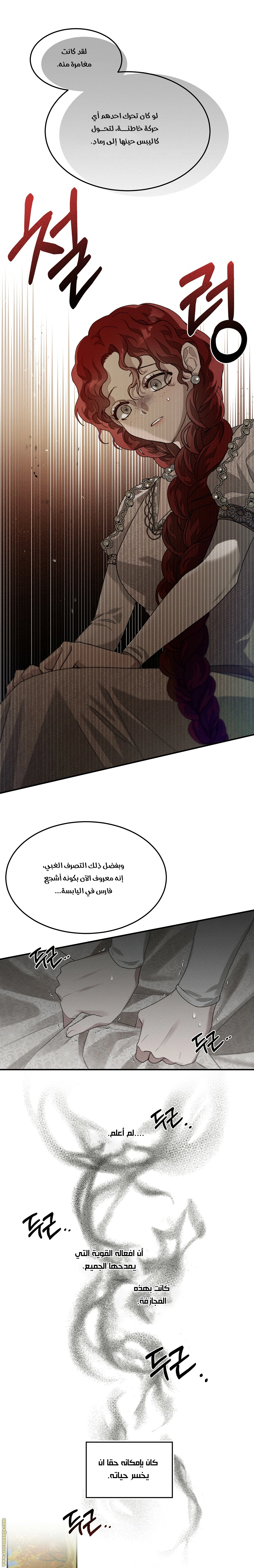 Read Under the oak tree AR Manga Online