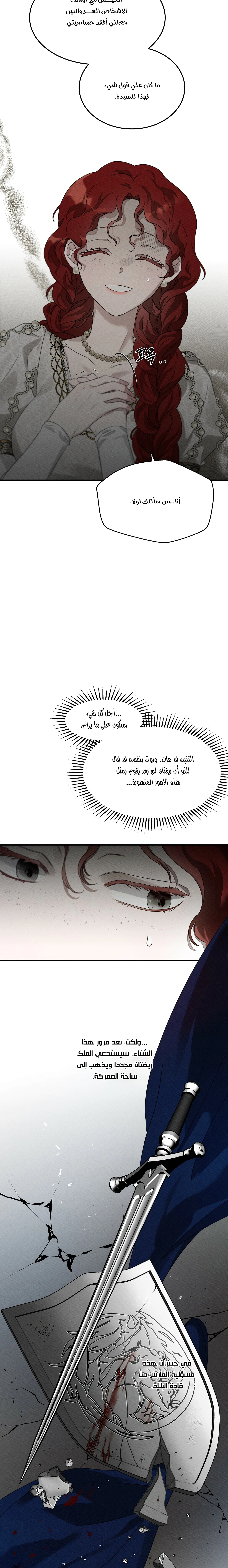 Read Under the oak tree AR Manga Online