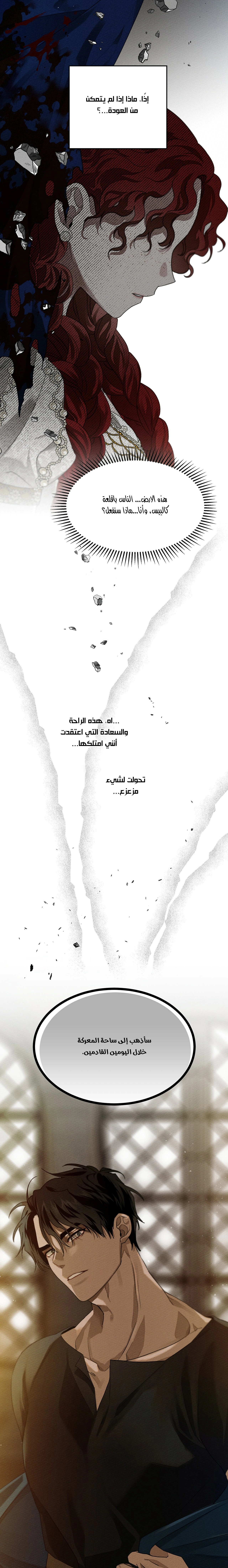 Read Under the oak tree AR Manga Online
