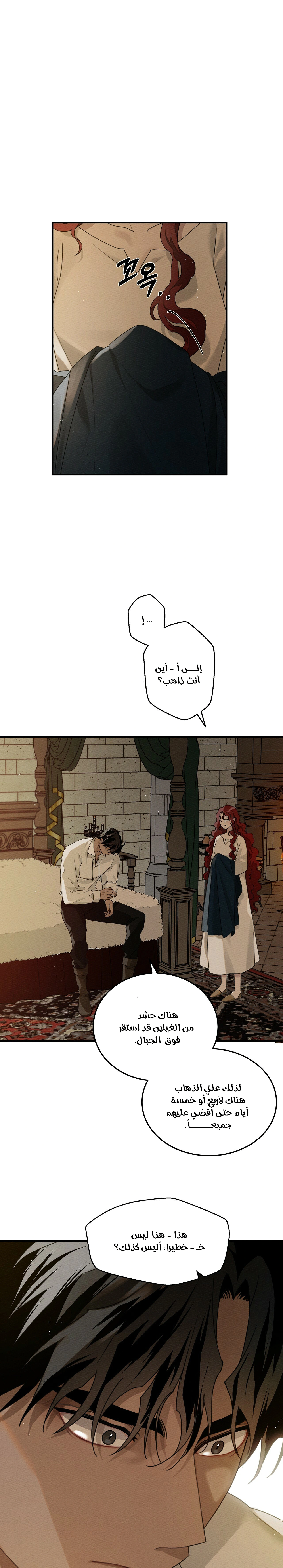 Read Under the oak tree AR Manga Online