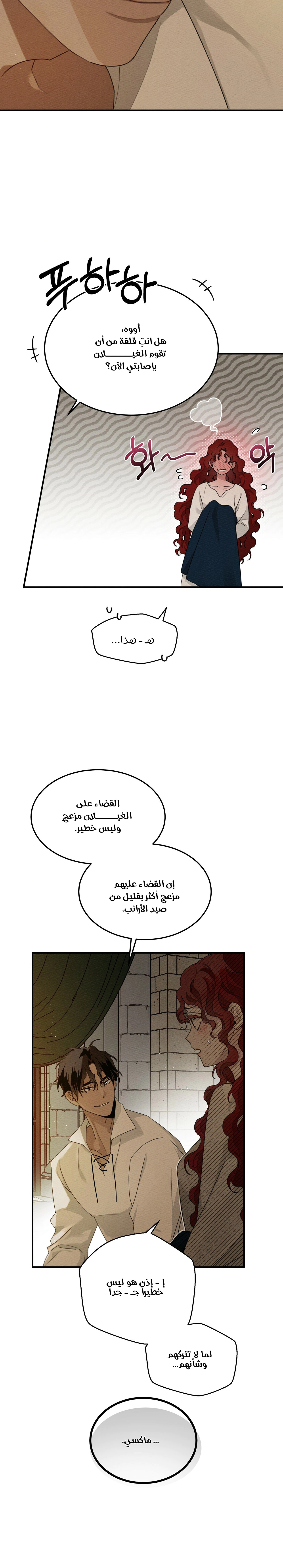 Read Under the oak tree AR Manga Online