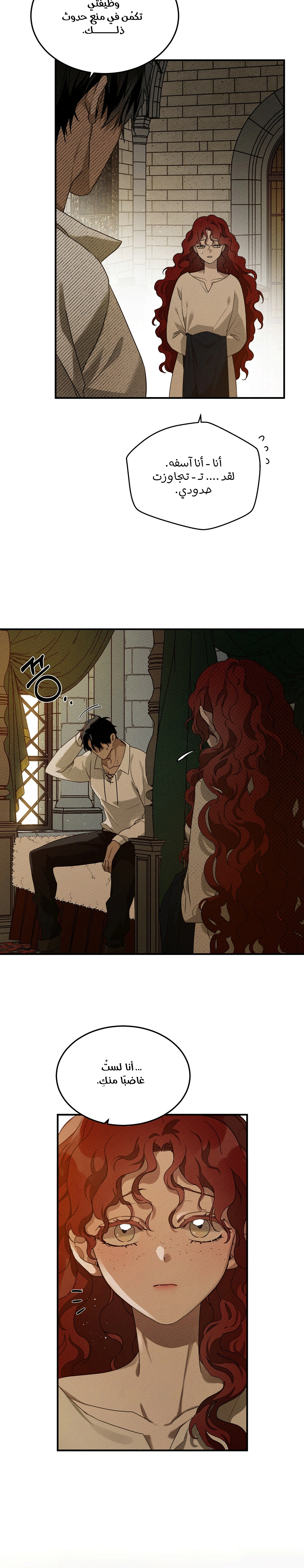 Read Under the oak tree AR Manga Online