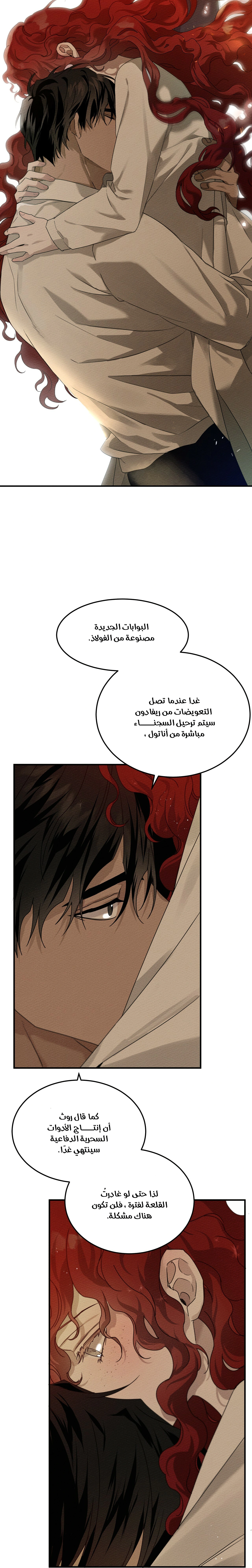 Read Under the oak tree AR Manga Online