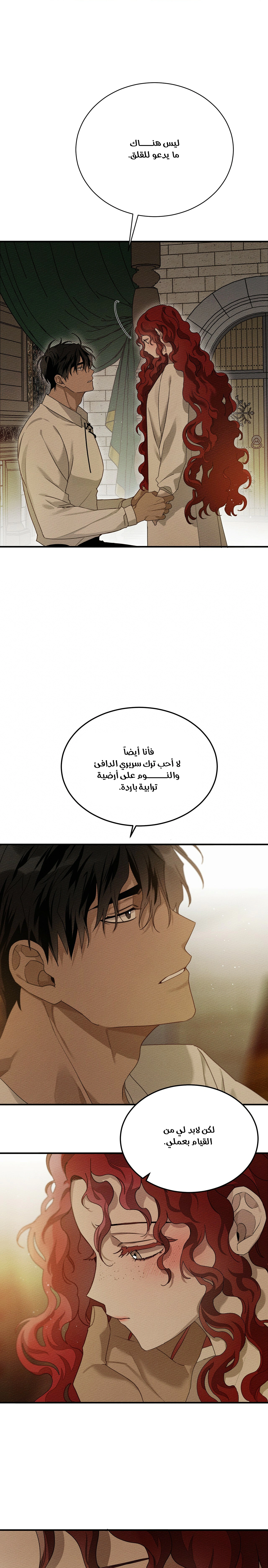 Read Under the oak tree AR Manga Online