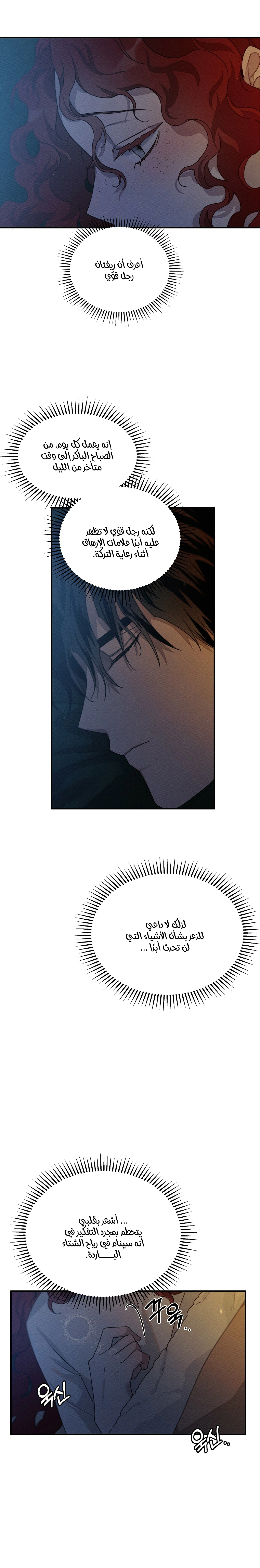Read Under the oak tree AR Manga Online