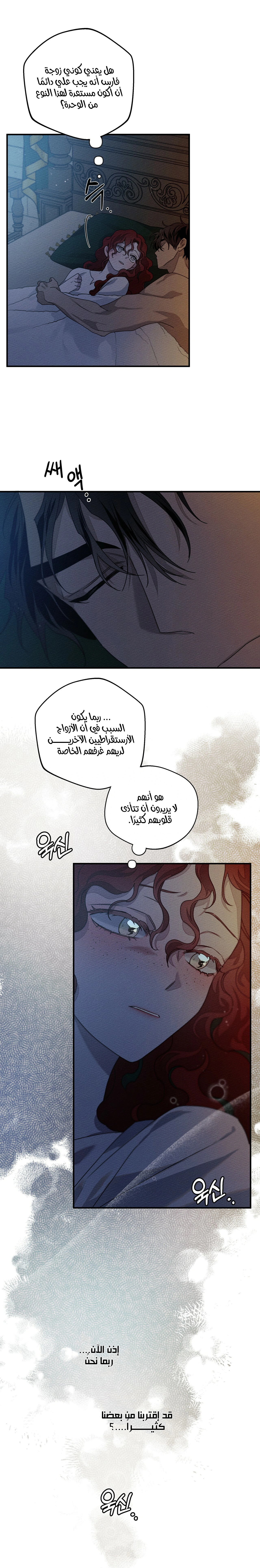 Read Under the oak tree AR Manga Online