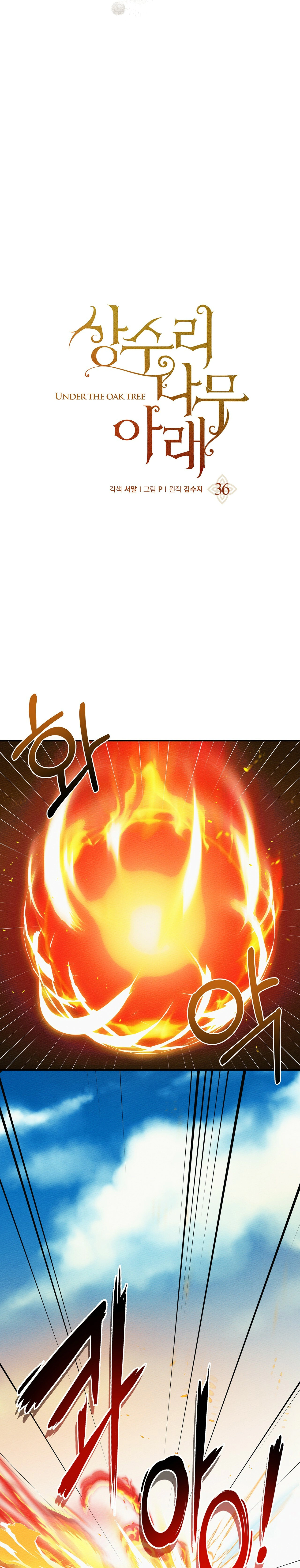 Read Under the oak tree AR Manga Online
