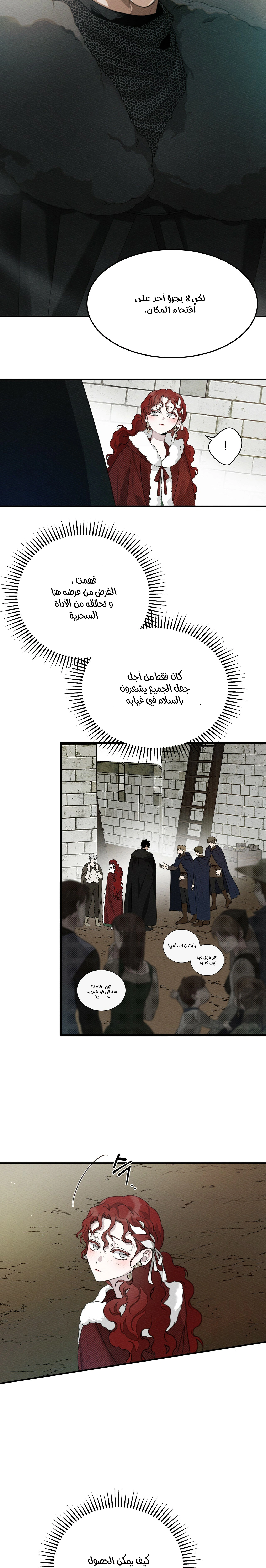 Read Under the oak tree AR Manga Online