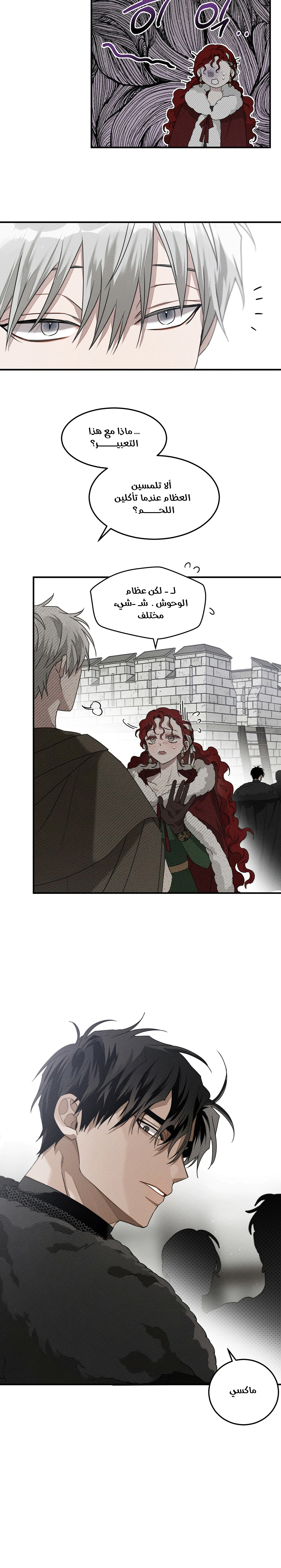 Read Under the oak tree AR Manga Online