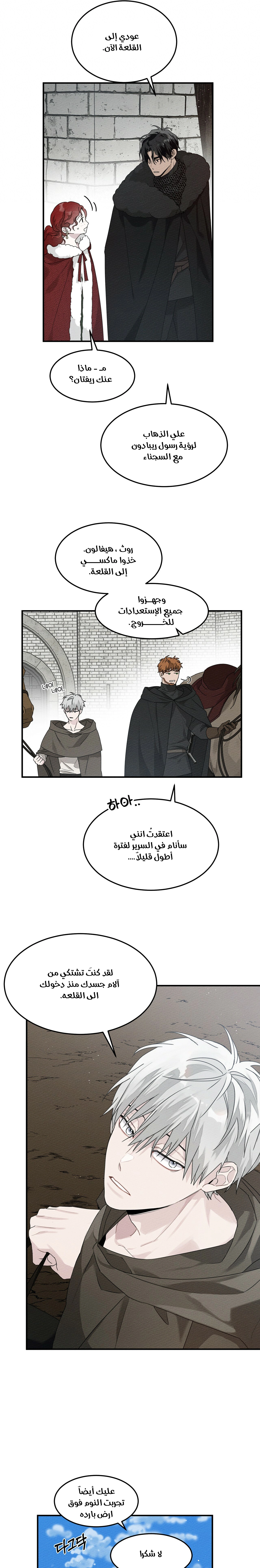 Read Under the oak tree AR Manga Online