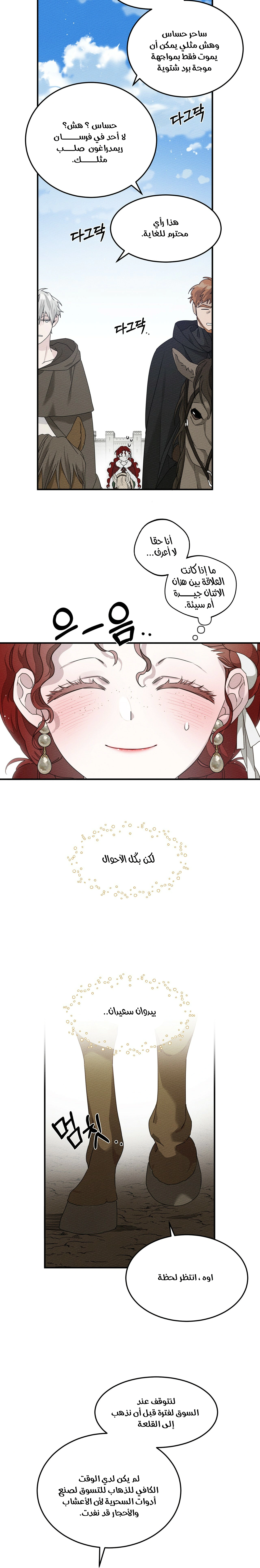 Read Under the oak tree AR Manga Online