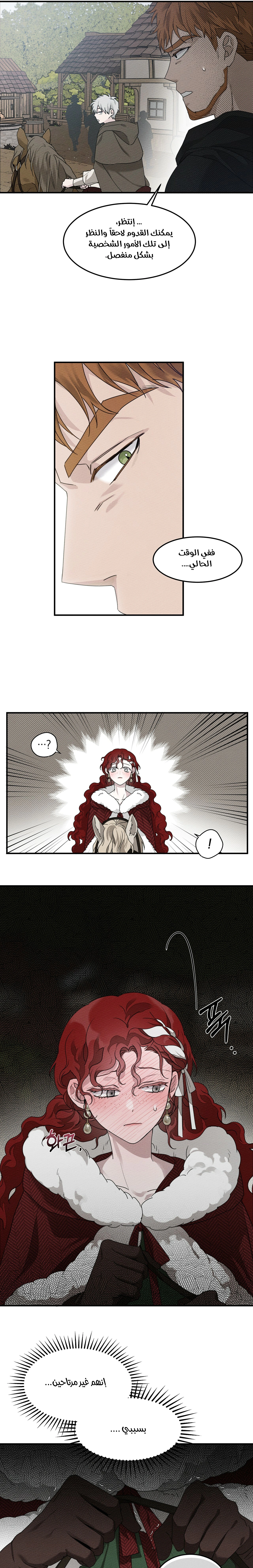 Read Under the oak tree AR Manga Online