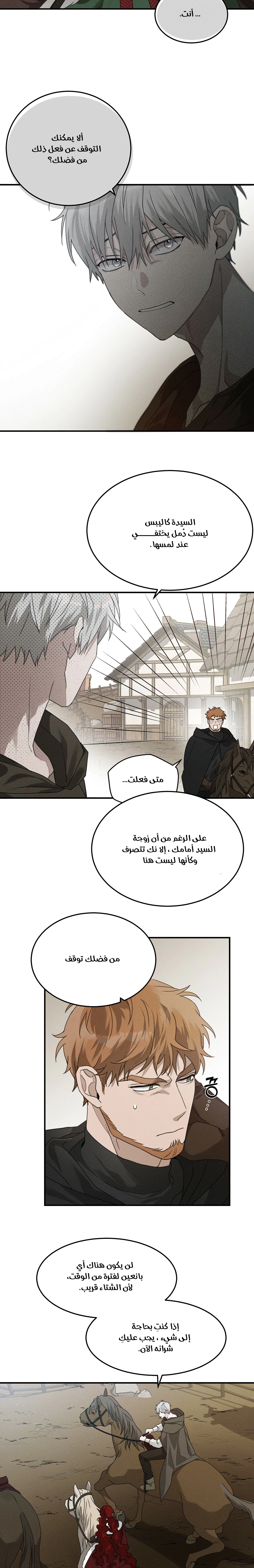 Read Under the oak tree AR Manga Online