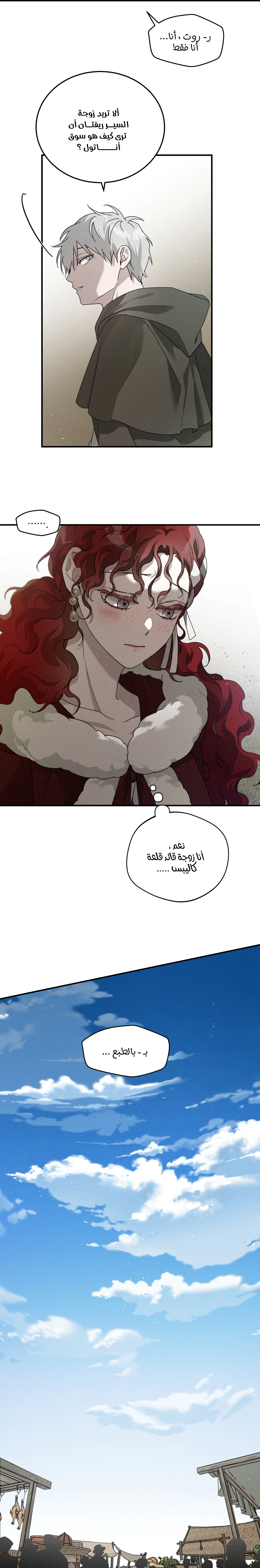 Read Under the oak tree AR Manga Online