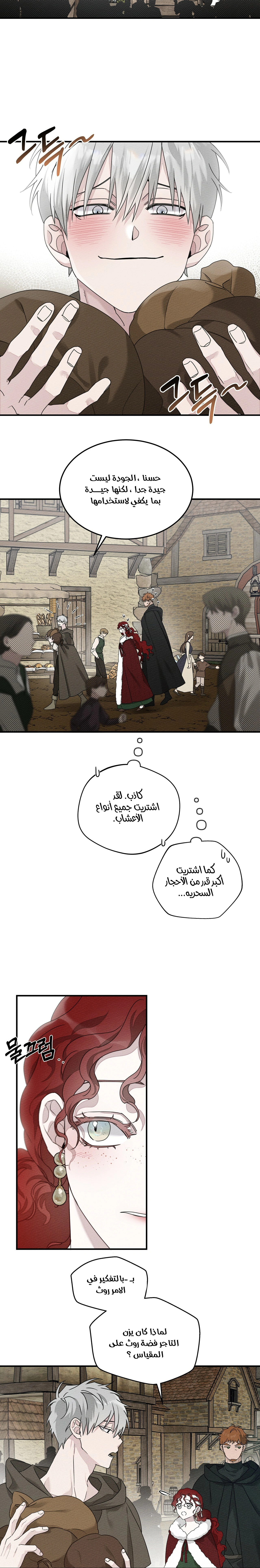 Read Under the oak tree AR Manga Online