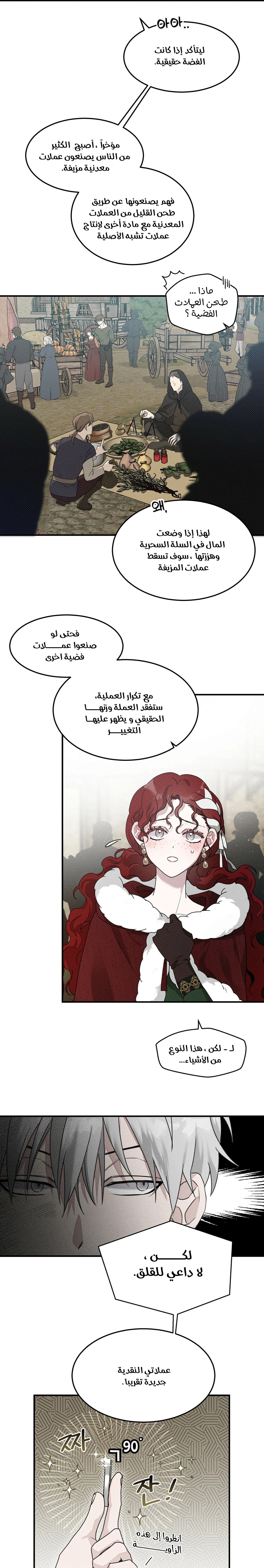 Read Under the oak tree AR Manga Online