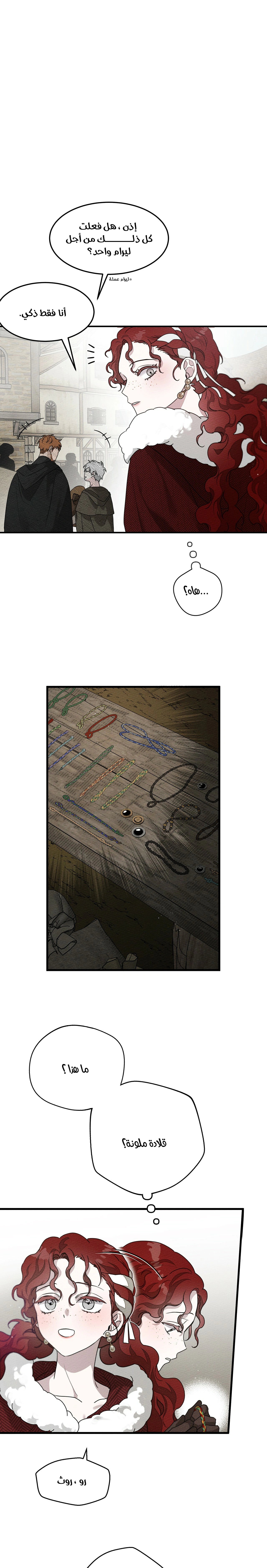 Read Under the oak tree AR Manga Online